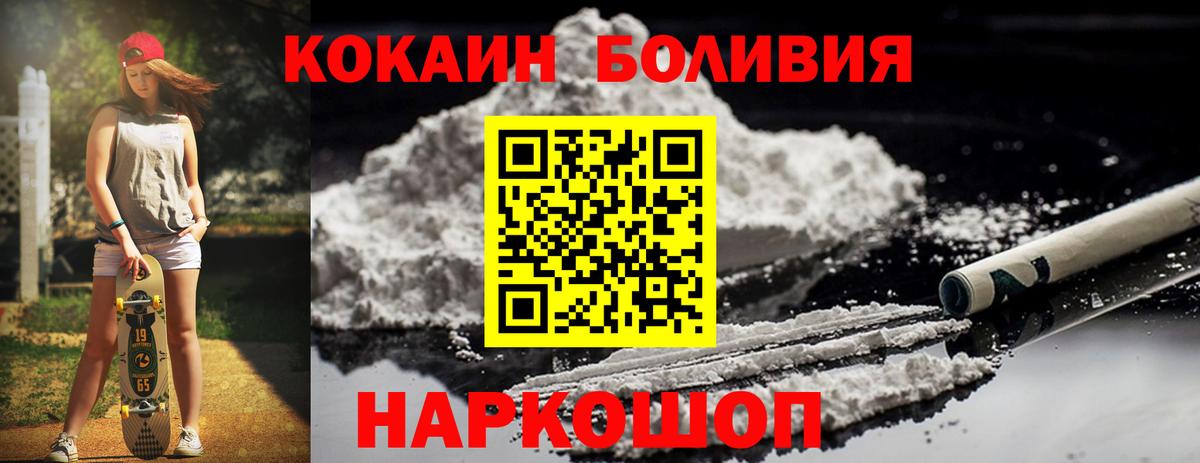 Кокаин Перу  Cocaine  Пушкино  Вход с VPN 