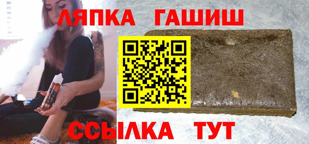 Пушкино  ГАШ гашик  Гашиш AMNESIA HAZE  Вход с VPN 