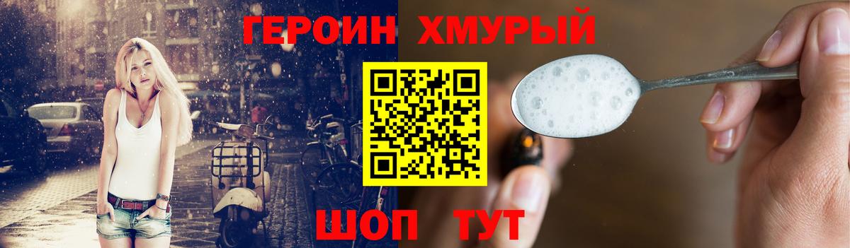 Героин  ГЕРОИН Афган  Вход с VPN  Пушкино 