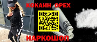 COCAINE Бугуруслан