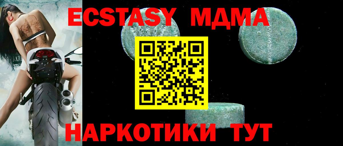 МДМА молли  МДМА молли  МДМА  Пушкино  Вход с VPN 