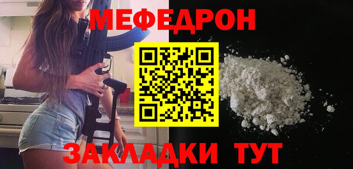 Пушкино  гидра вход  МЯУ-МЯУ  Вход с VPN  Мефедрон 4 MMC 