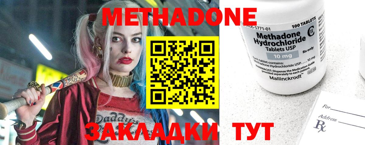 Метадон мёд  Вход с VPN  Метадон methadone  Пушкино 