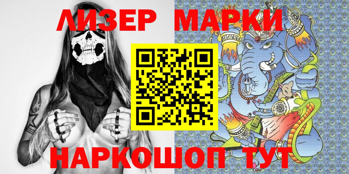 Марки N-bome 1,8мг Пушкино