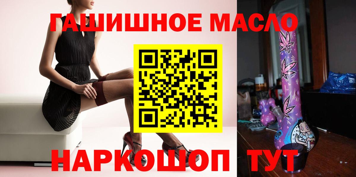 Пушкино  Дистиллят ТГК гашишное масло  блэк спрут ссылки  ТГК гашишное масло  Вход с VPN 
